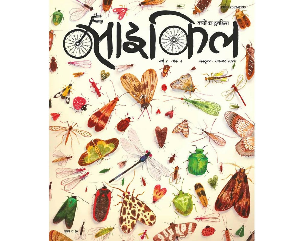 Cycle Bound Volume 2024-25