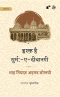 Rekhta Sufinama Series (Combo Set)