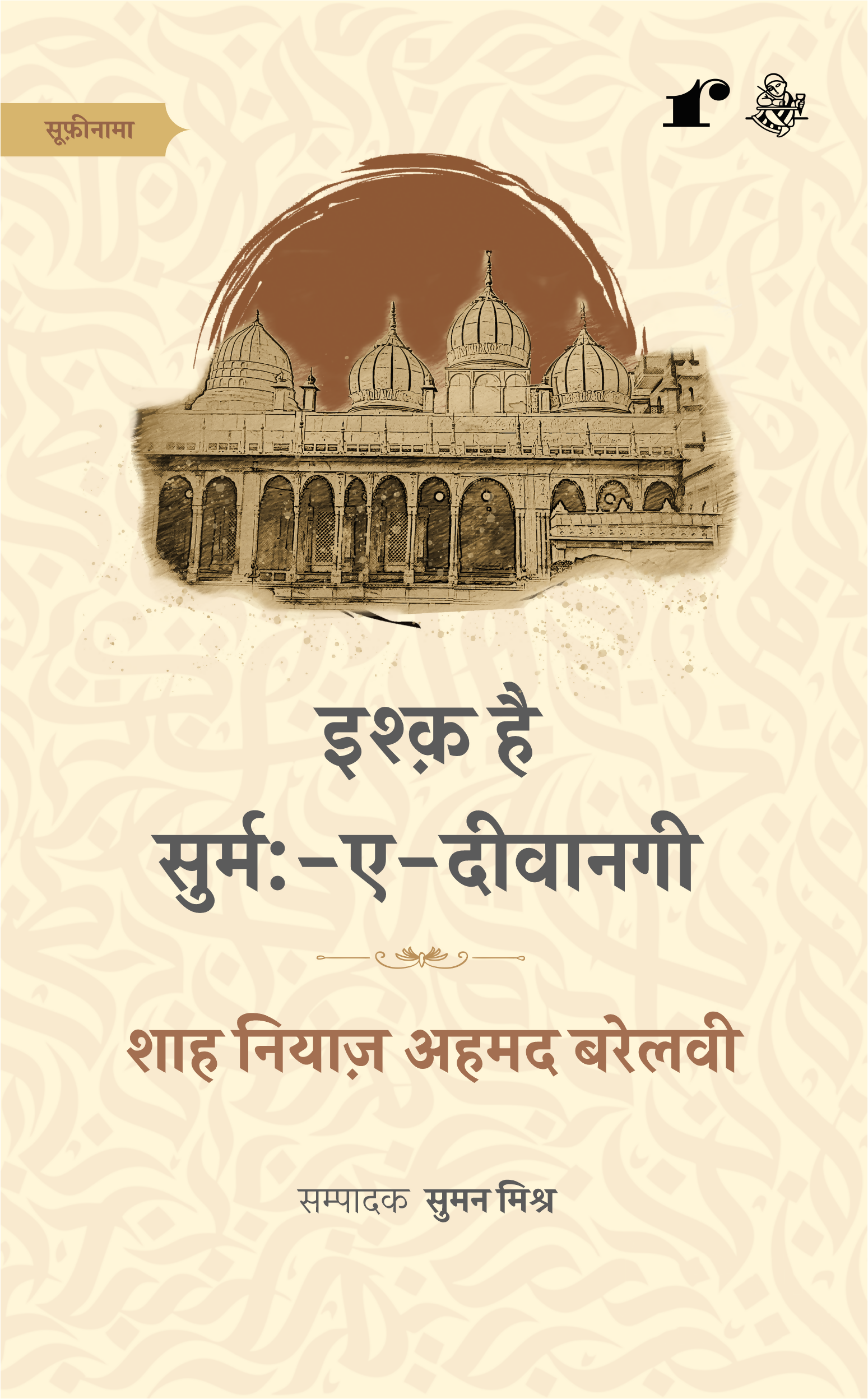Rekhta Sufinama Series (Combo Set)