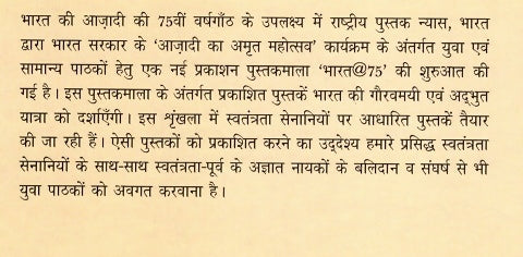Bhagatram Talvar:Vismrit Deshbhakt Jasus Ki Gaurav Gatha