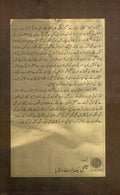Awara Masiha (Urdu)