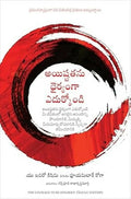 the-courage-to-be-disliked-telugu