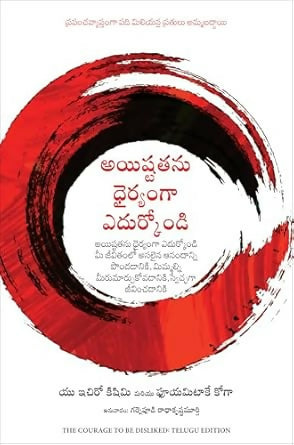 the-courage-to-be-disliked-telugu