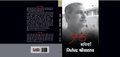 75 Kavitayein : Jitendra Shrivastava