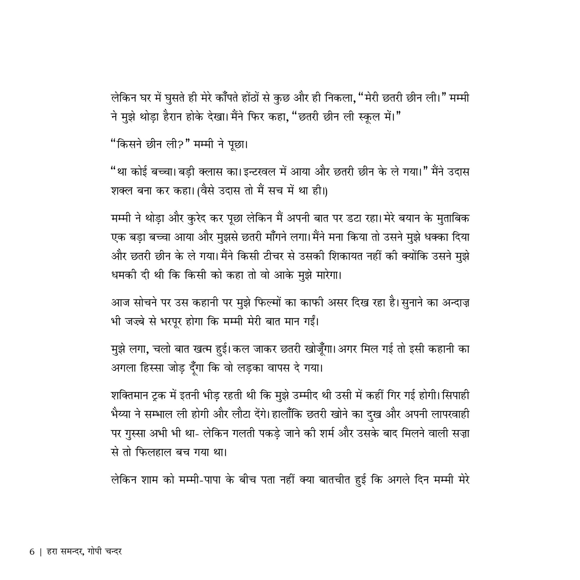 Hara Samundar, Gopi Chandar