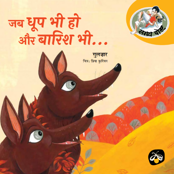 Parag Children's Choice Award 2026
