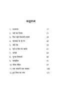 Chautha Shauhar