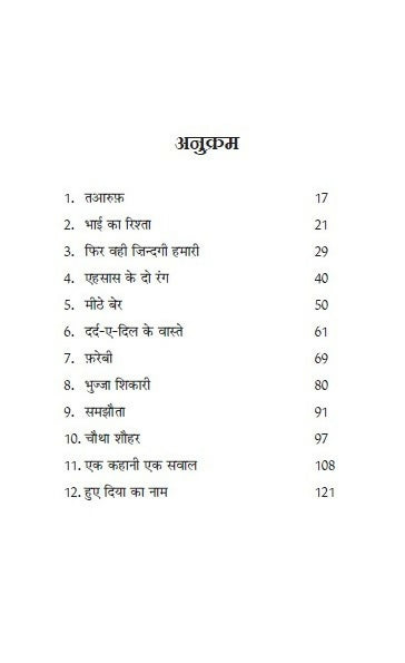Chautha Shauhar