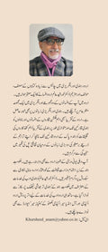 Borsi Bhar Aanch Urdu