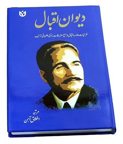 Diwan E Iqbal