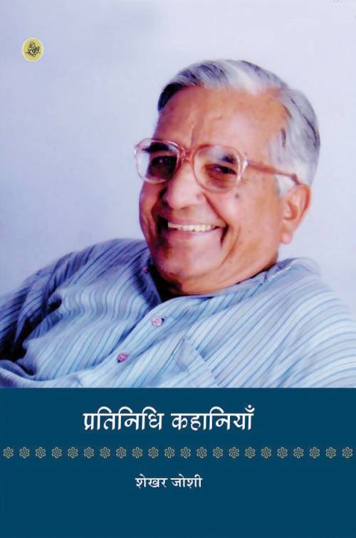 Pratinidhi Kahaniyan Books