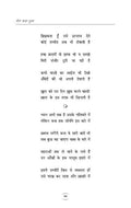 Mera Kaha Hua Hindi