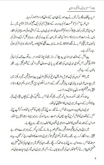 Abba Aur Main: Ek Anokhi Dastan