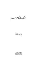 Intizar ka Mausam Urdu
