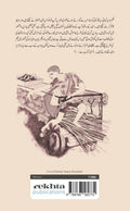 Borsi Bhar Aanch Urdu