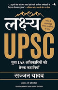 Lakshya UPSC