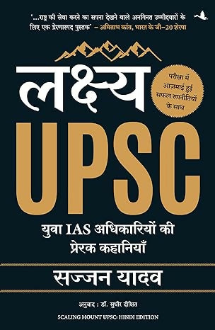 Lakshya UPSC