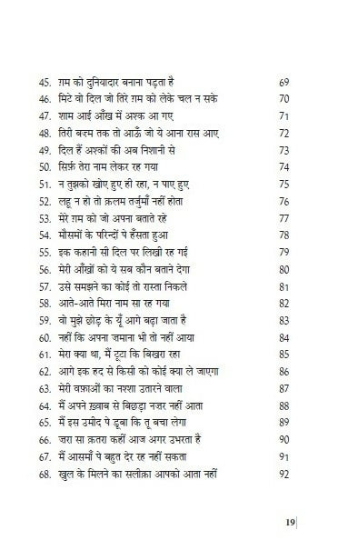 Mohabbat Na Samaj Hoti Hai