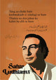 Sahir Ludhianvi