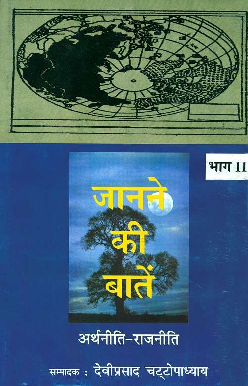 Janane ki Batein (Vol. 11)
