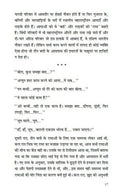 Teen Batti Ke Rama