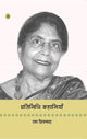 Usha Priyamvada