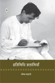 Bhishm Sahni