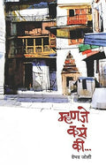 Mhanje Kasa Ki