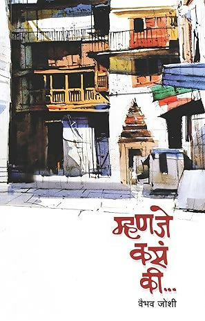Mhanje Kasa Ki