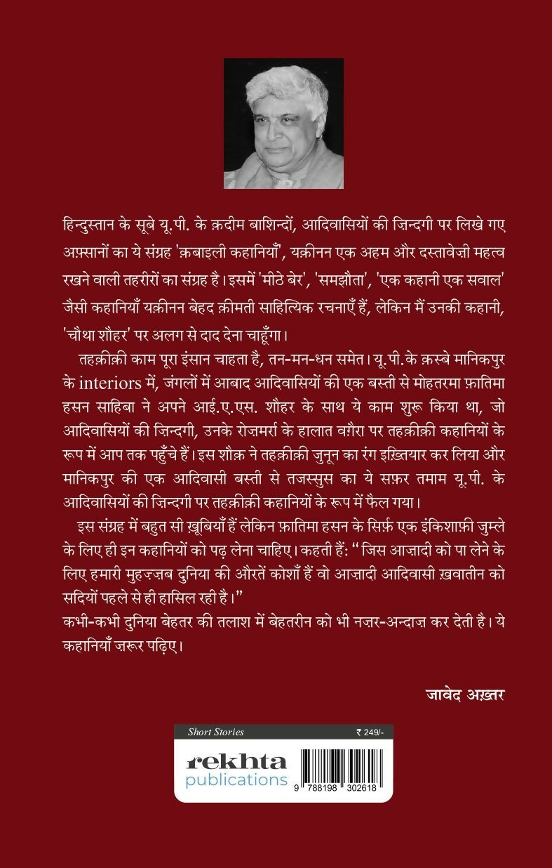 Chautha Shauhar