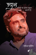 Ishq ke Teen Rang - Combo Set