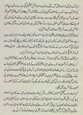 Jauhare Adakari (Urdu)