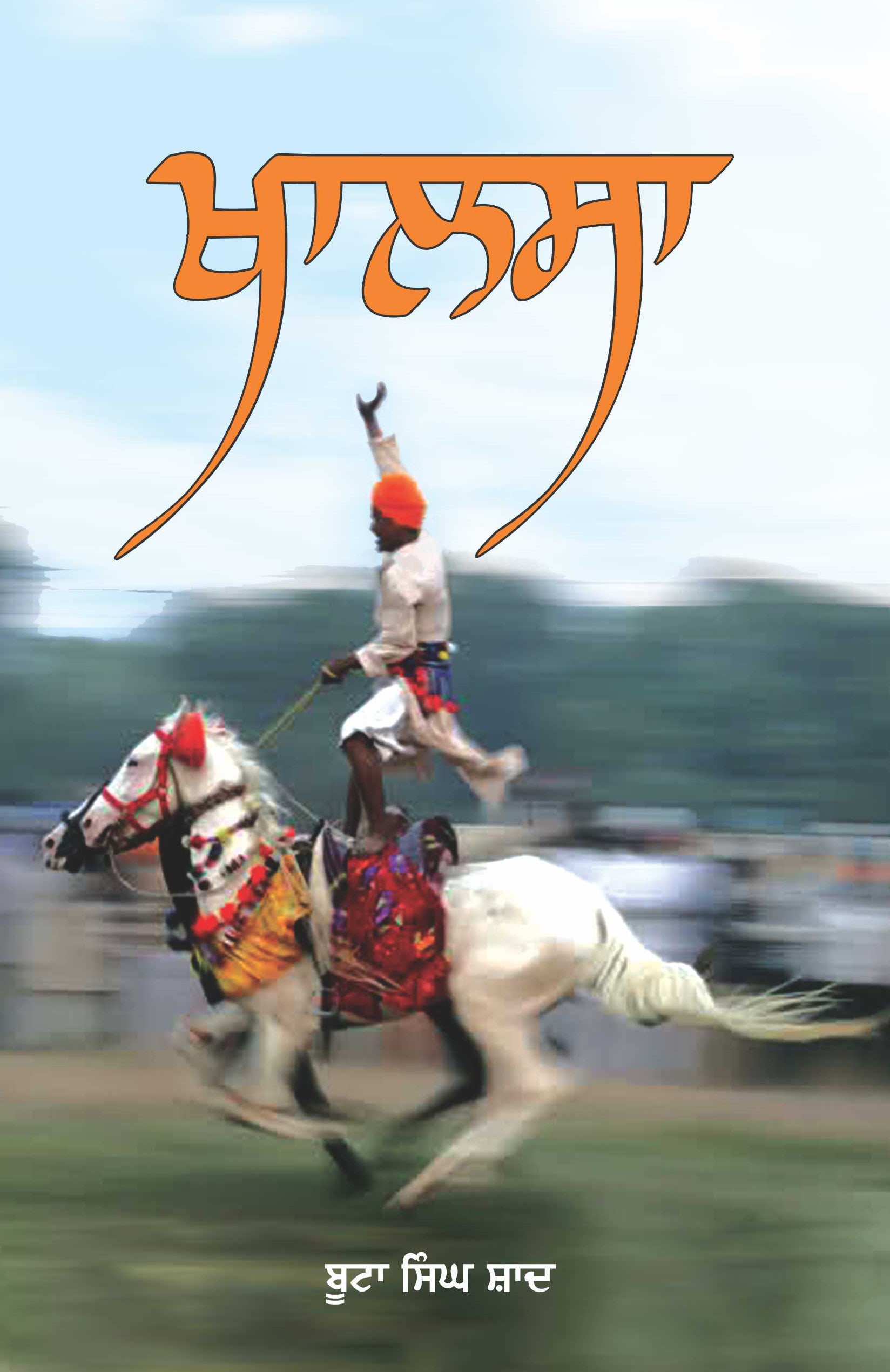 Khalsa