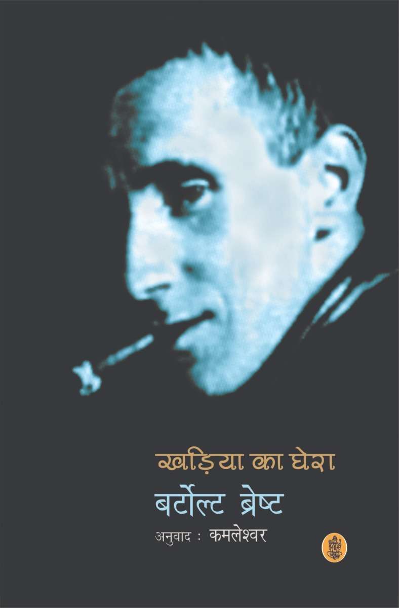 Kharia Ka Ghera