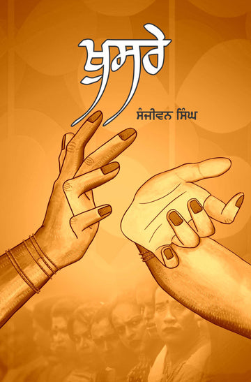 Khusre
