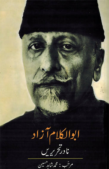 Abul Kalam Azad Nadir Tahriren (Urdu)