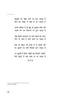 Mohabbat Na Samaj Hoti Hai