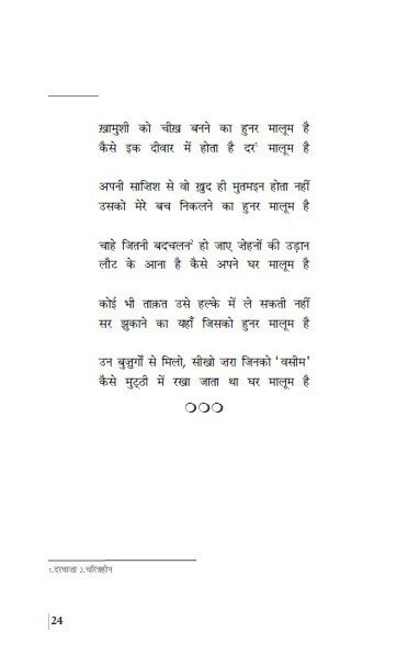 Mohabbat Na Samaj Hoti Hai