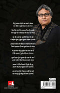 Banwaas (Hindi)