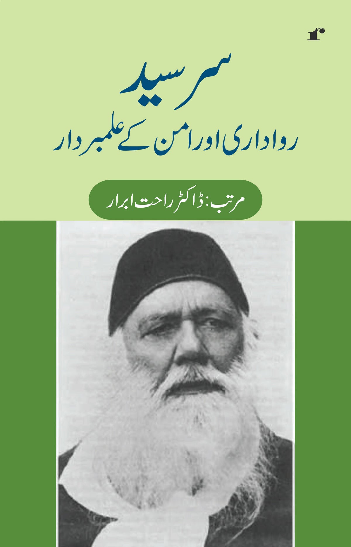 Sir Syed: Rawadari Aur Amn Ke Alam Bardar
