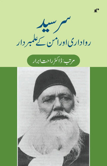 Sir Syed: Rawadari Aur Amn Ke Alam Bardar