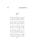 Jamaaliyat (Kulliyat e Jamal Sabri)