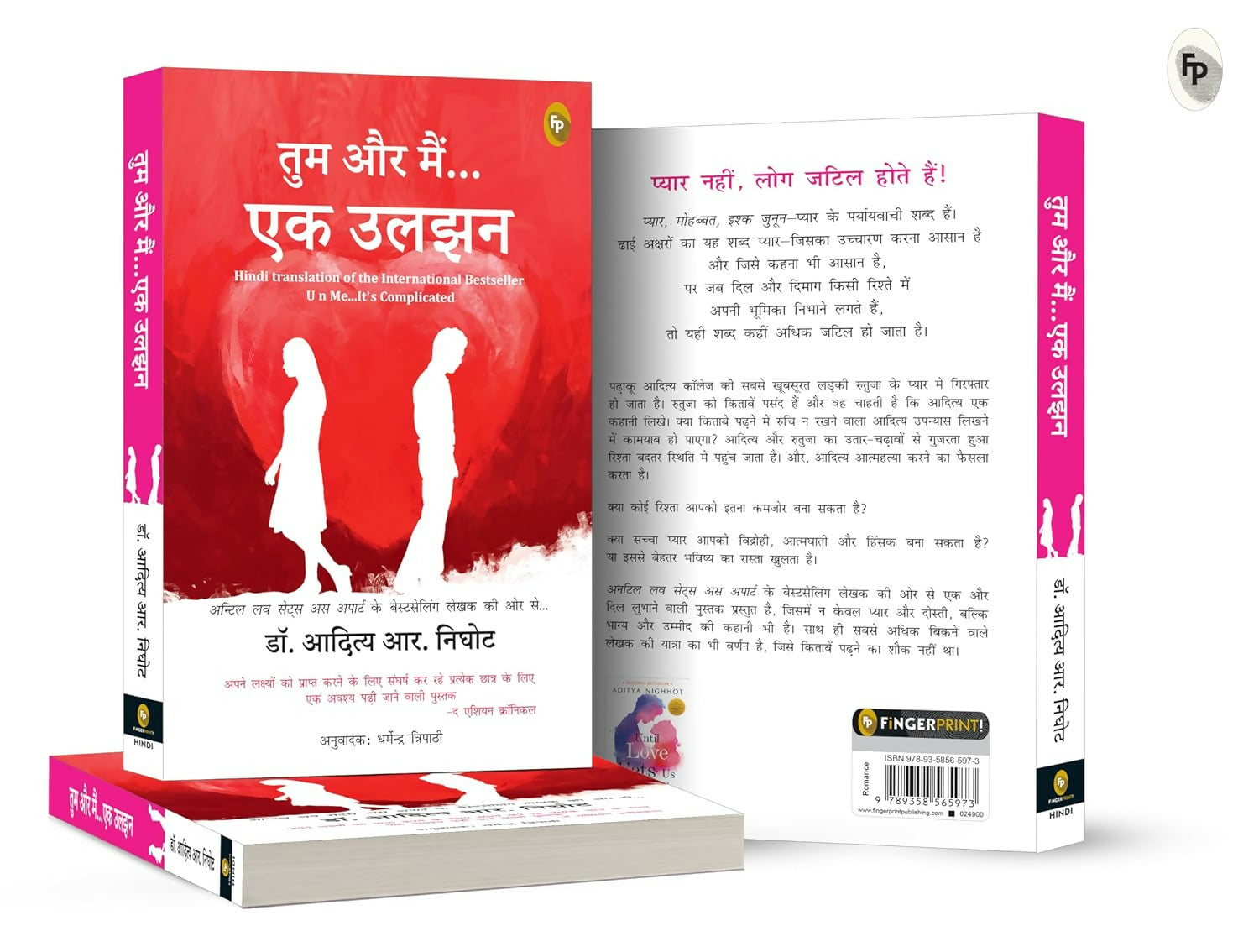 U and Me - It is Complicated (Hindi)