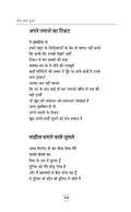 Mera Kaha Hua Hindi
