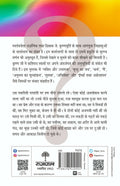 Jeevan Samvad-2