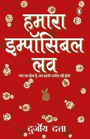 Hamara Impossible Love - Hindi