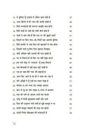 Phool Acche Hain