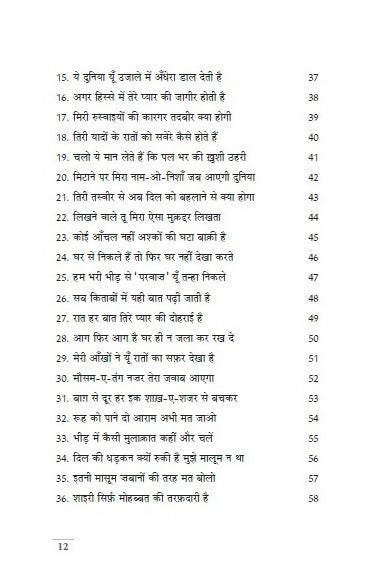 Phool Acche Hain