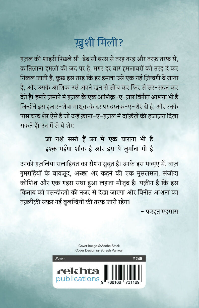 Khushi Mili?