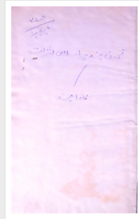 TAMADDUN-E-HIND PAR ISLAMI ASRAT (Tara Chand)